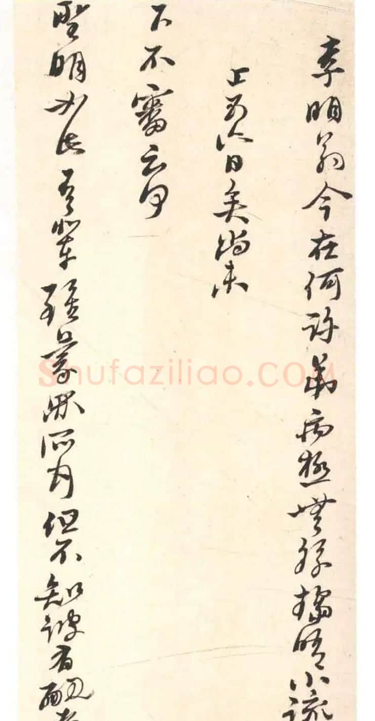 黄道周行书致乔可聘书札册 | 书法名家作品欣赏