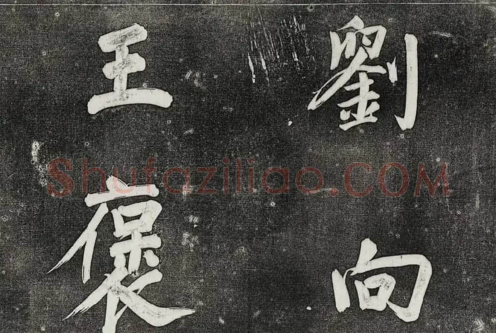 御刻三希堂石渠寶笈法帖第三十二册董其昌帖 | 书法碑帖