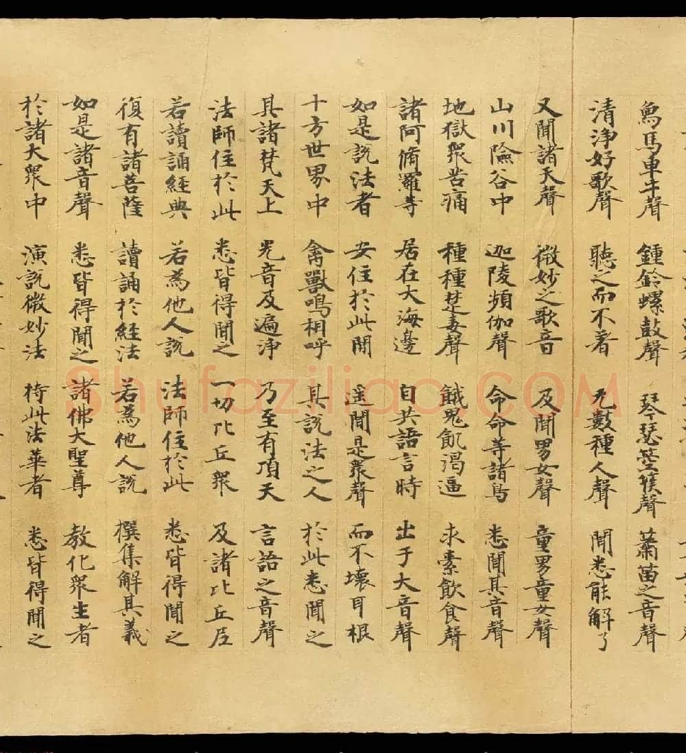 敦煌手稿欣赏《妙法莲华经卷第六》大英图书馆藏品 | 敦煌写经鉴赏