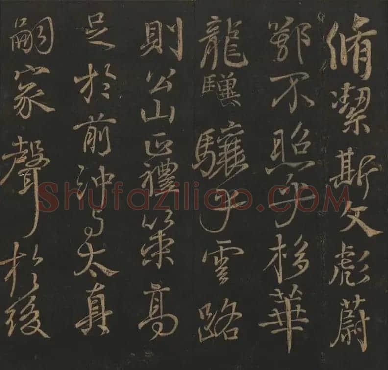 《玉烟堂法帖》第十二册唐法书颜真卿专辑 | 书法碑帖
