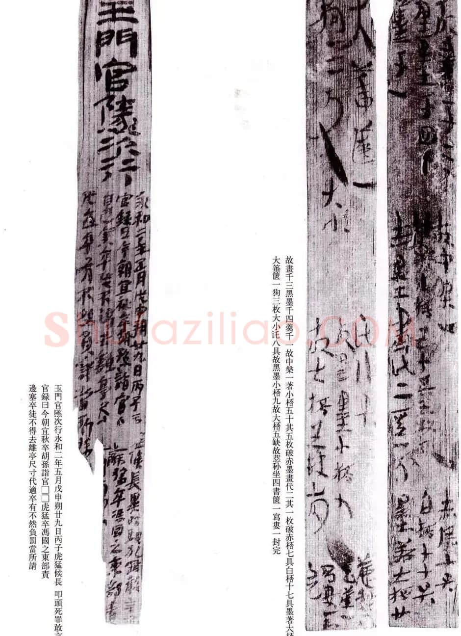 东汉行草书法汉简帛附释文 | 书法碑帖