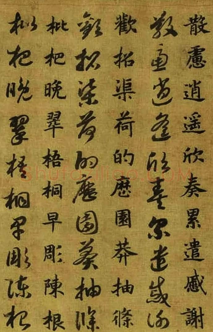 宋高宗御笔跋《唐虞伯施真草千文卷》 | 书法长卷