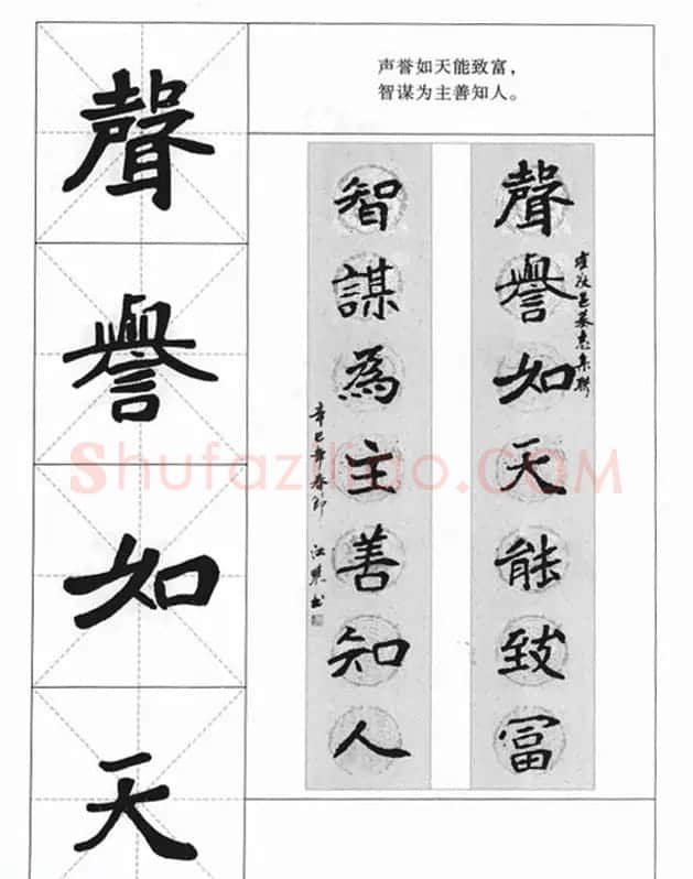 魏楷字帖《崔敬邕墓志集字版》 | 毛笔楷书字帖