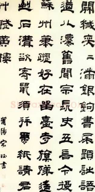 明代荔枝仙宋珏书法墨迹欣赏 | 名家书法作品赏析
