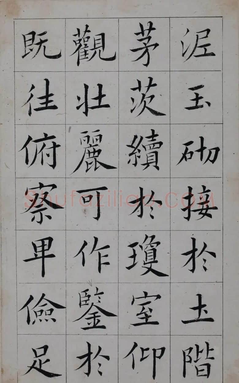 清代著名书法家王澍楷书墨迹《临九成宫》 | 软笔楷书字帖