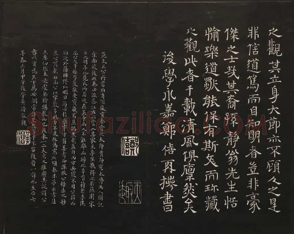 范来宗集《御题高义园世宝》第三、四册 | 书法碑帖