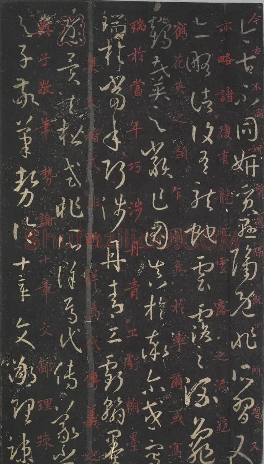 蒋锡韩朱笔释文《孙过庭书谱》 | 软笔草书字帖