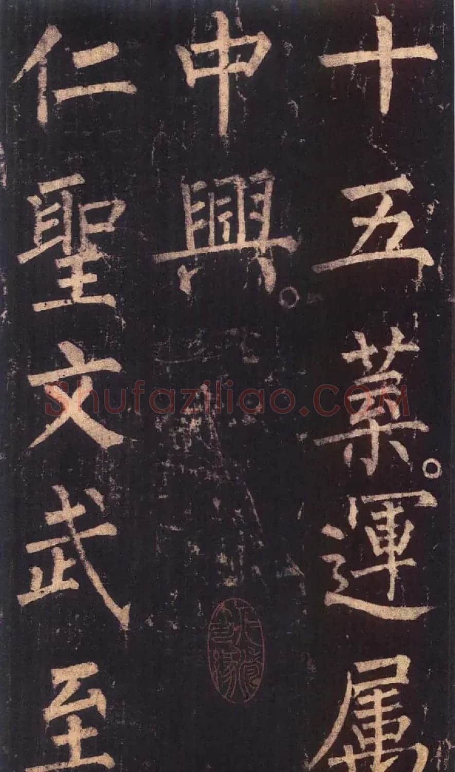 柳公权楷书《神策军碑》彩版大图 | 名家书法作品赏析