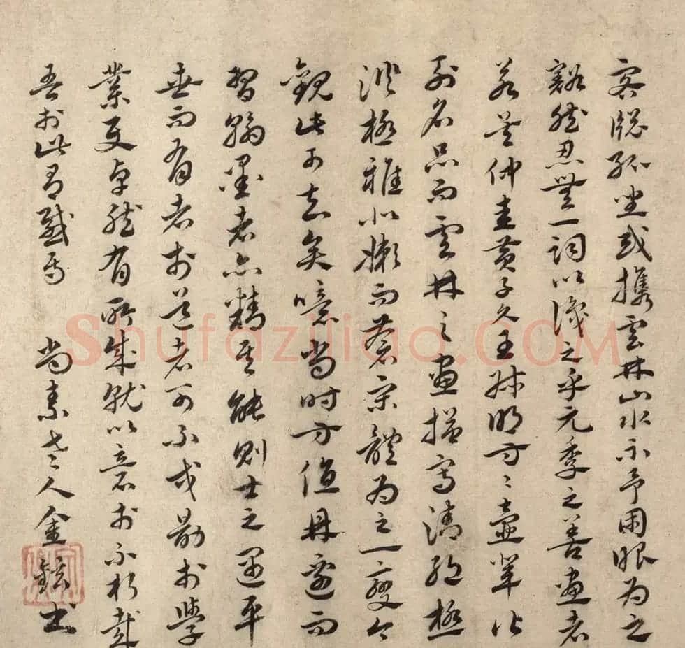 元末明初金铉章草书法欣赏 | 书法作品欣赏