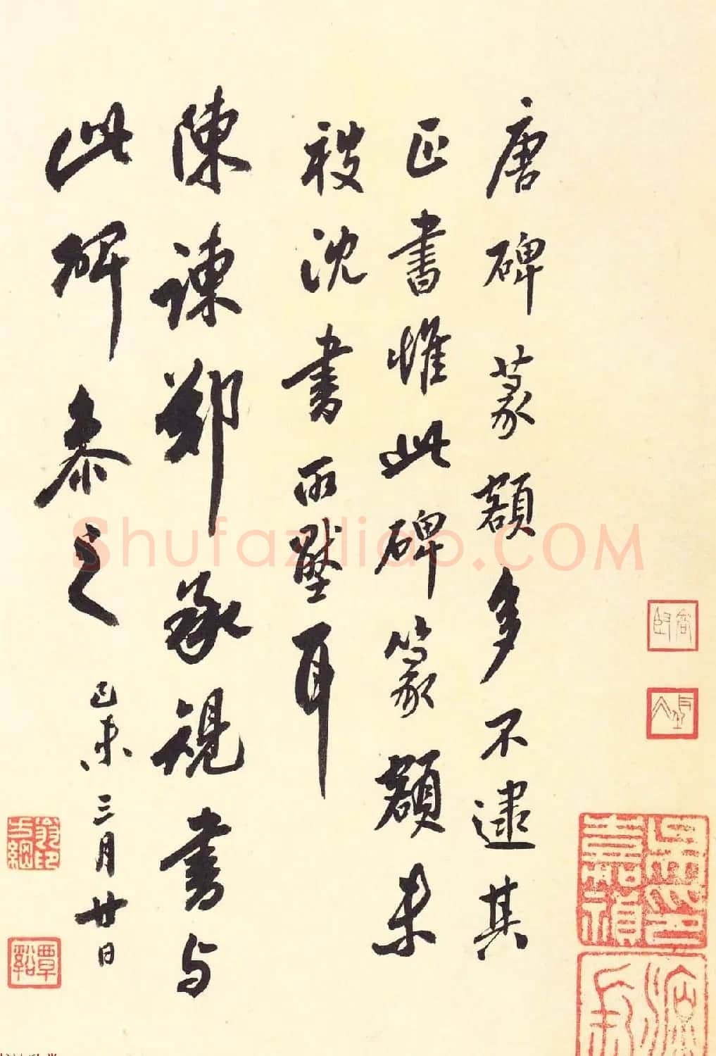 唐代书法家沈传师楷书《宋拓柳州罗池庙碑》二玄社原色法帖 | 书法碑帖