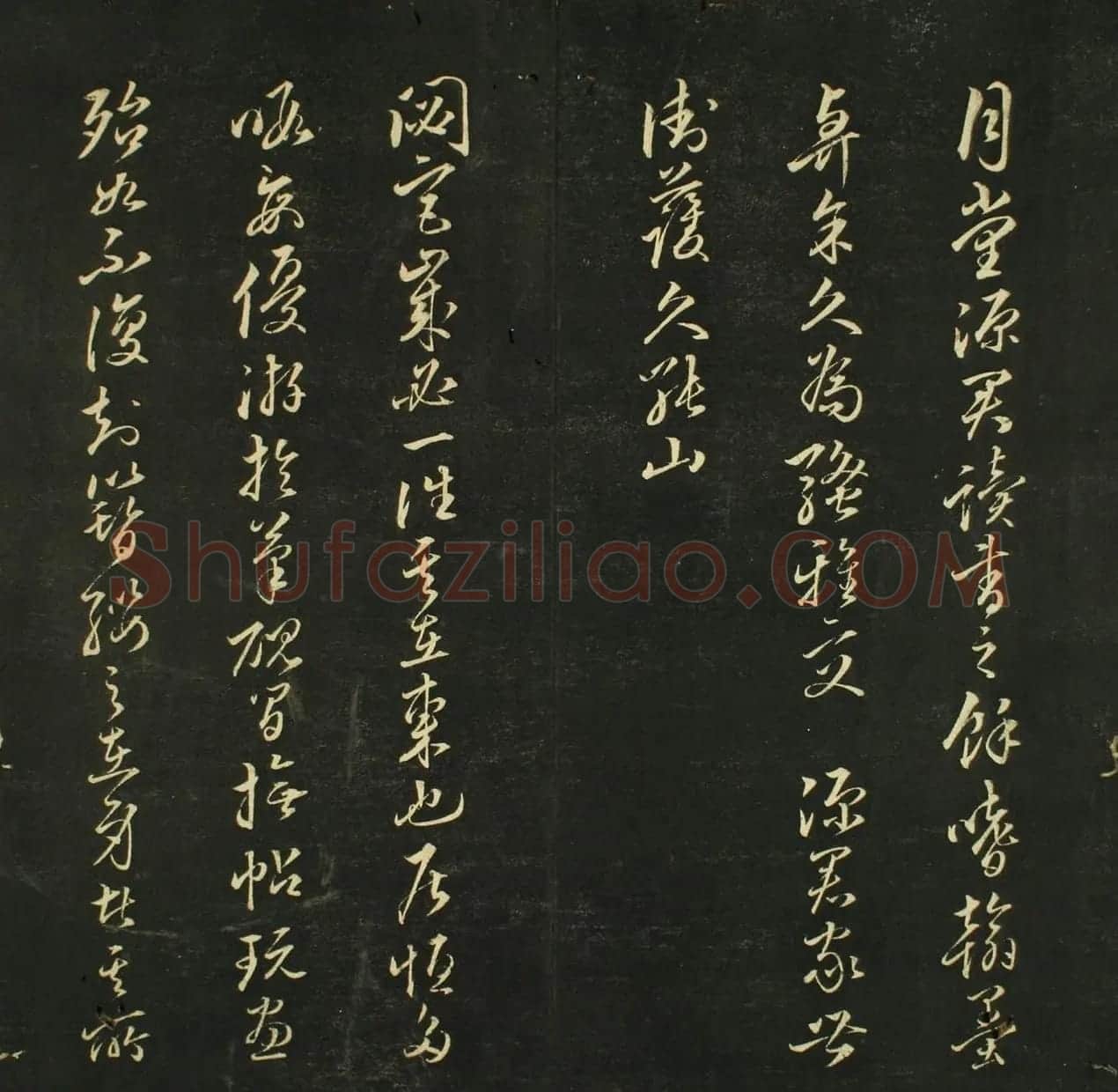 日本法帖《儒林墨宝》第一册 | 名家书法作品赏析