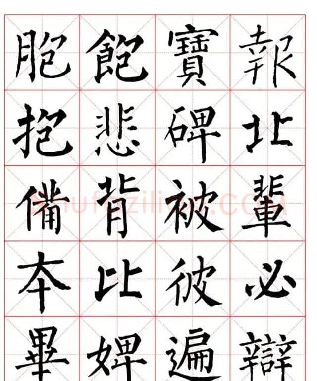 集柳公权楷书字体《柳体字帖米字格版》 | 软笔楷书字帖