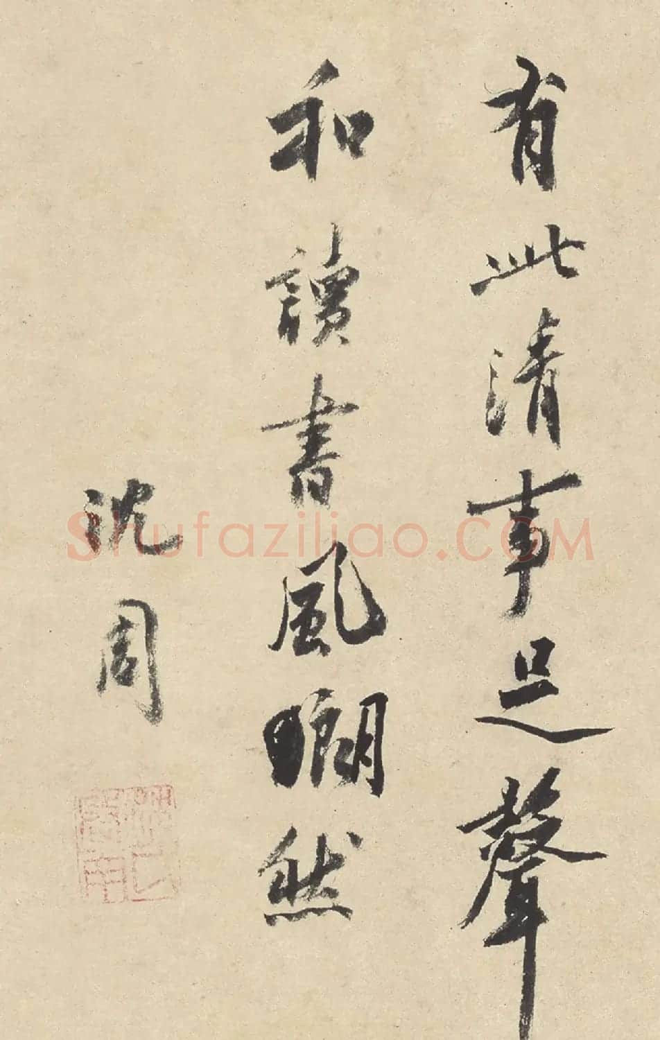沈周书法跋唐寅欵鹤图 | 名家书法作品精选