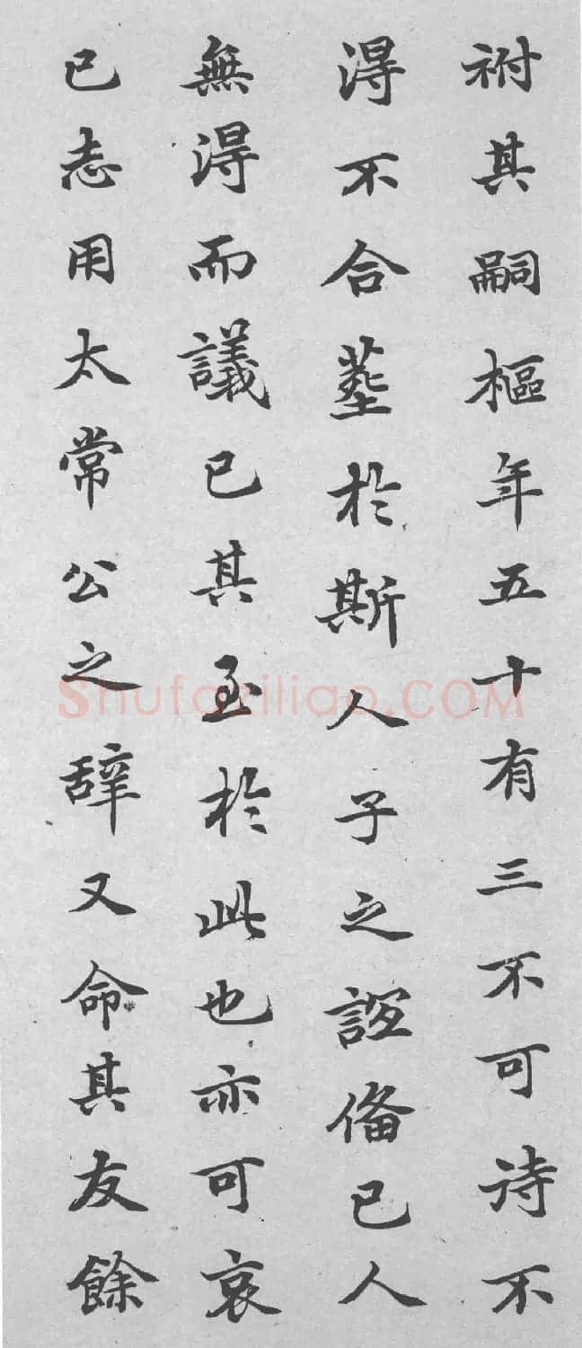 赵孟頫34岁小楷《鲜于光祖墓志》附题跋 | 书法名家作品鉴赏