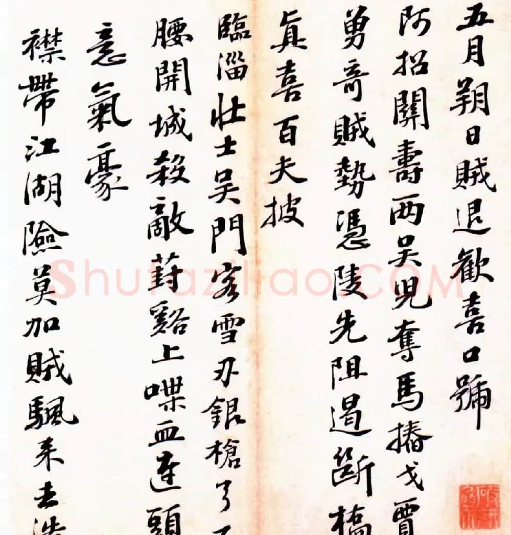 彭年书法册页《行书诗翰册》 | 名家书法作品精选
