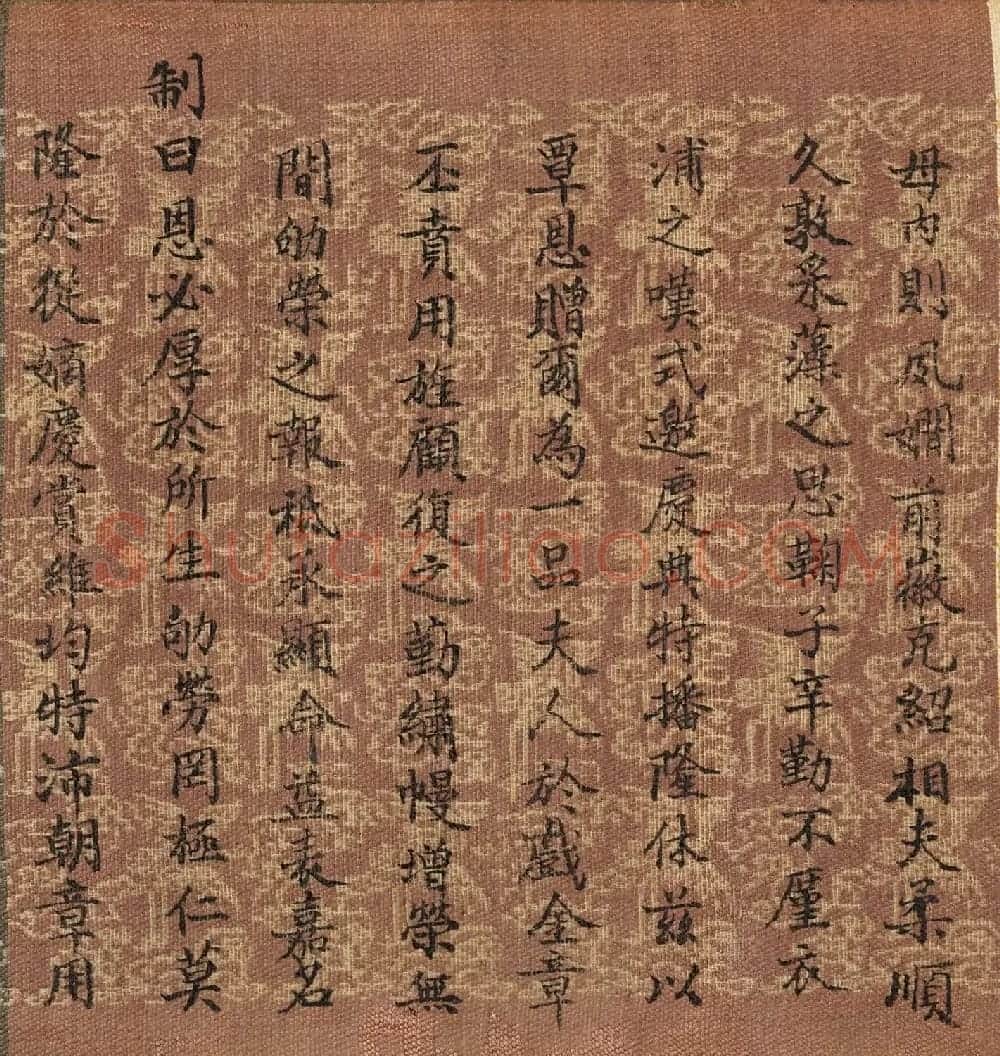清朝楷书《英连成父母诰命》高清大图 | 书法作品鉴赏