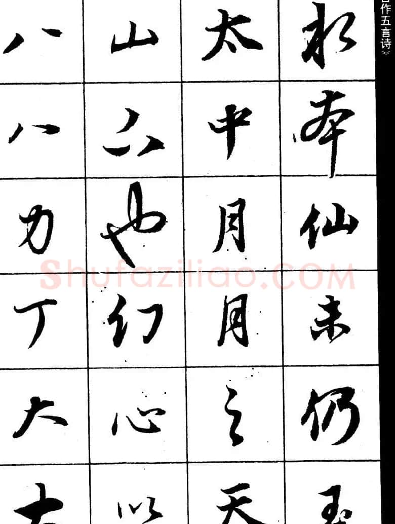董其昌书法精选行书字帖欣赏 | 软笔行书字帖