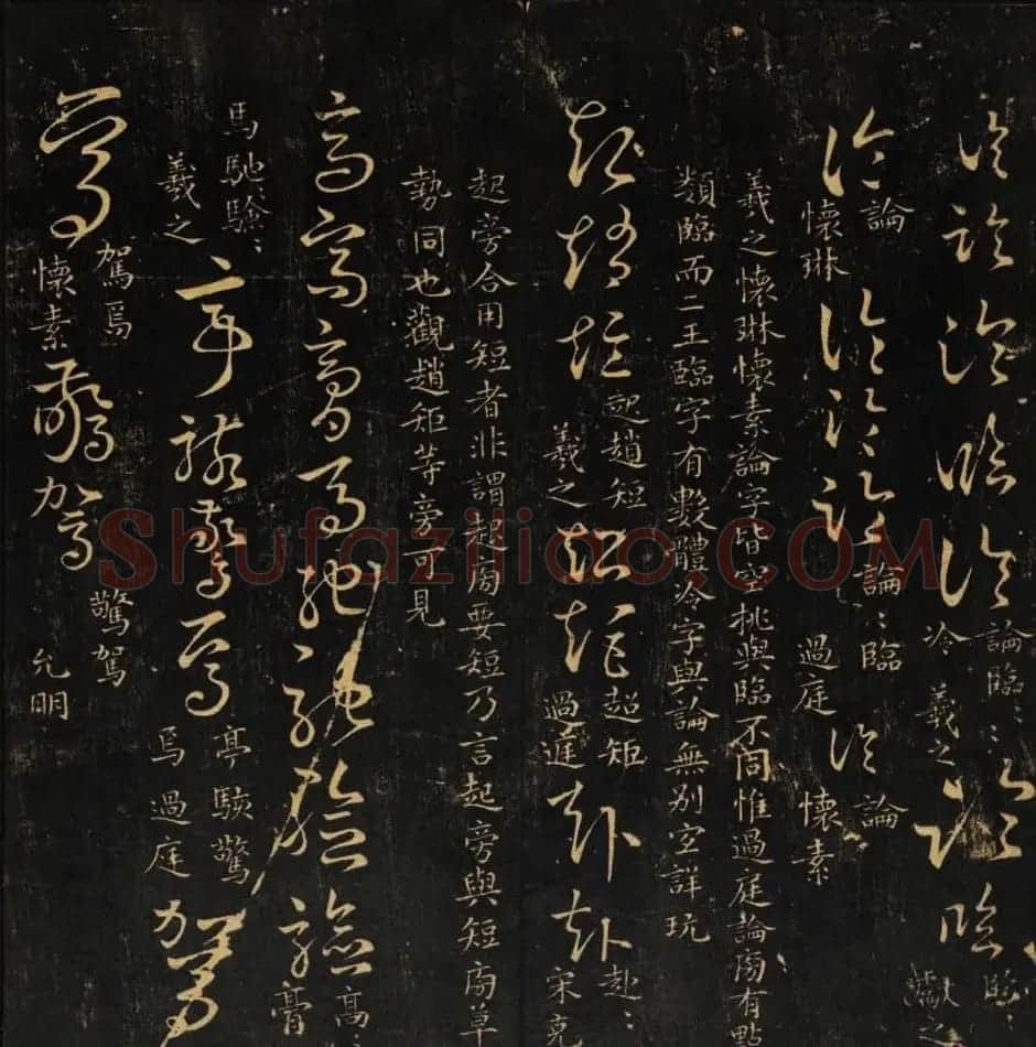 范文明撰集《集古草诀辩疑》天地二册 | 软笔草书字帖