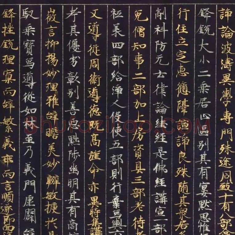 金银泥书法墨迹《大唐西域记第二卷》日本东京国立博物馆藏 | 敦煌写经鉴赏