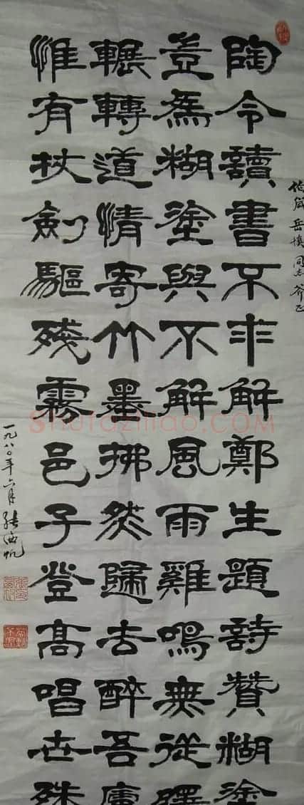 张西帆书法作品欣赏 | 书法作品欣赏