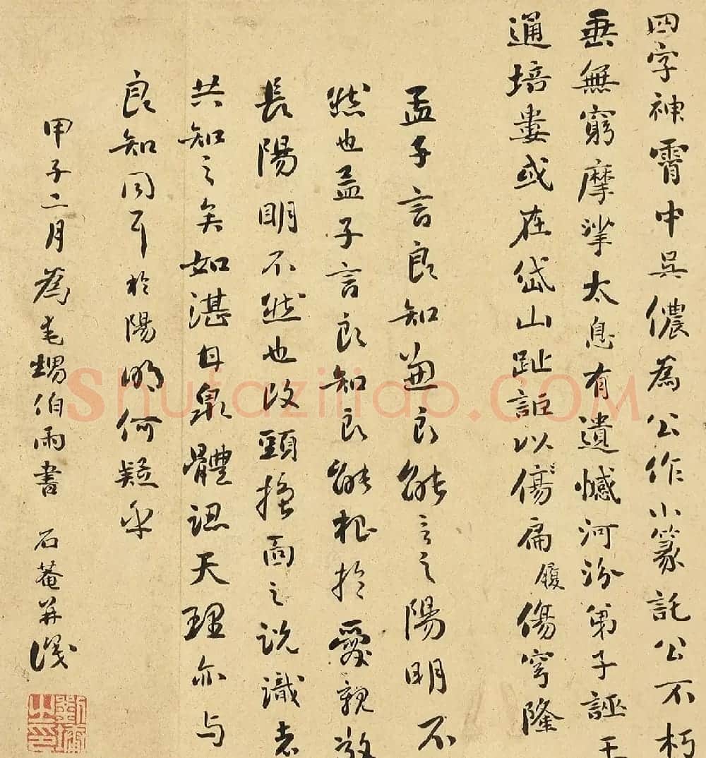 清代刘墉85岁小楷行书卷三则 | 书法名家作品鉴赏