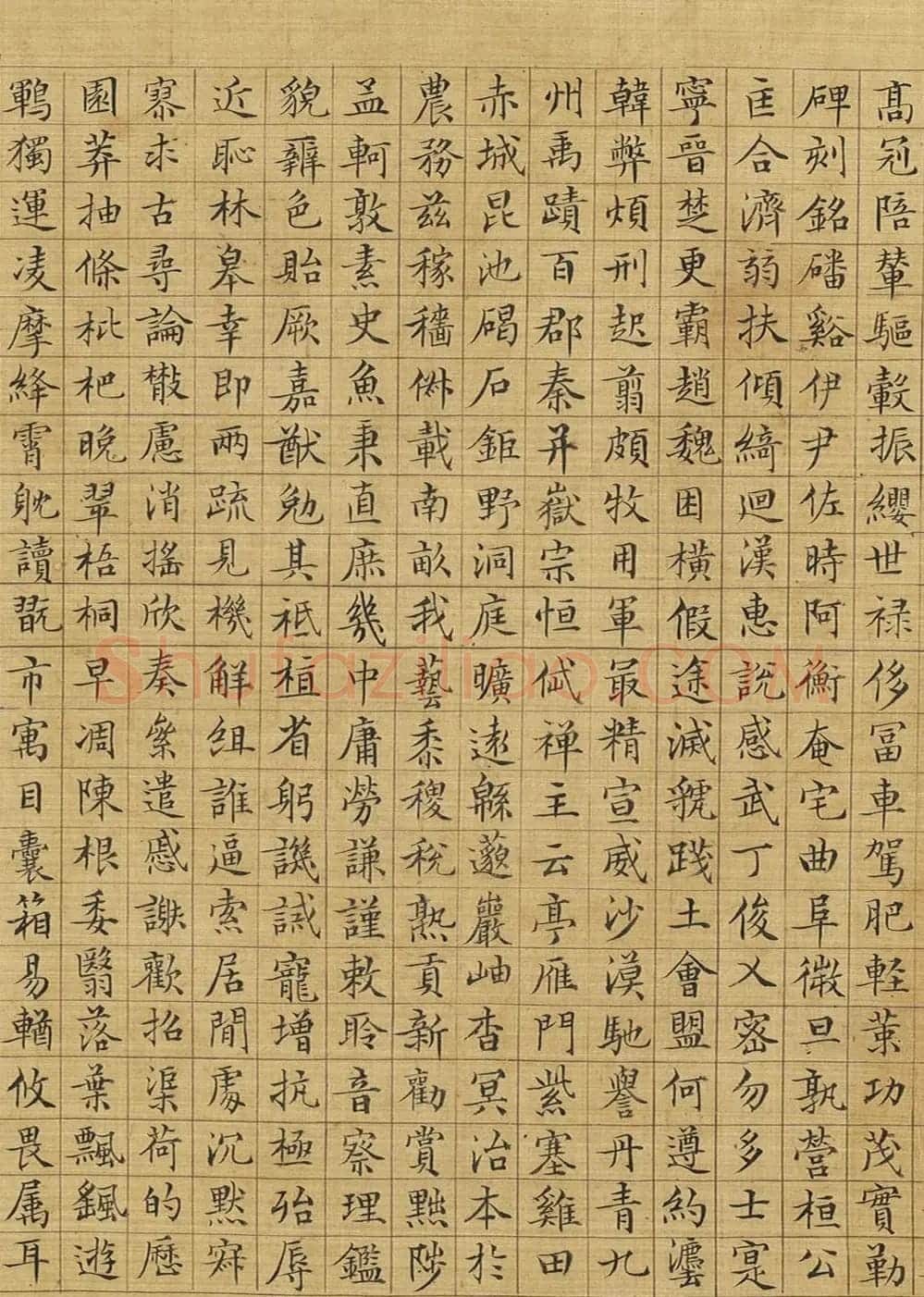 文徵明楷草隶篆四体千字文卷 | 书法名家作品鉴赏