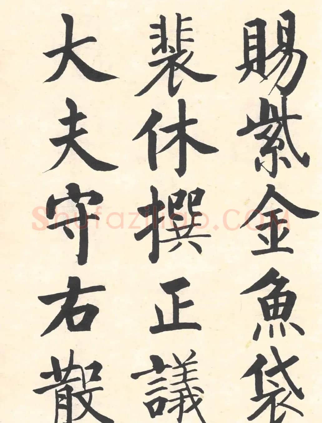 启功楷书临写明初拓玄秘塔碑 | 书法作品精选