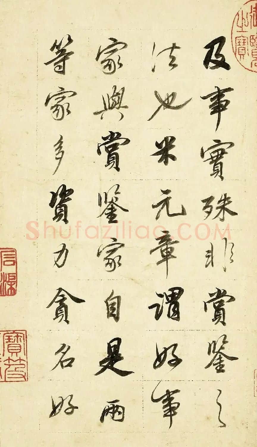 董其昌62岁行书《论画册》 | 书法名家作品欣赏