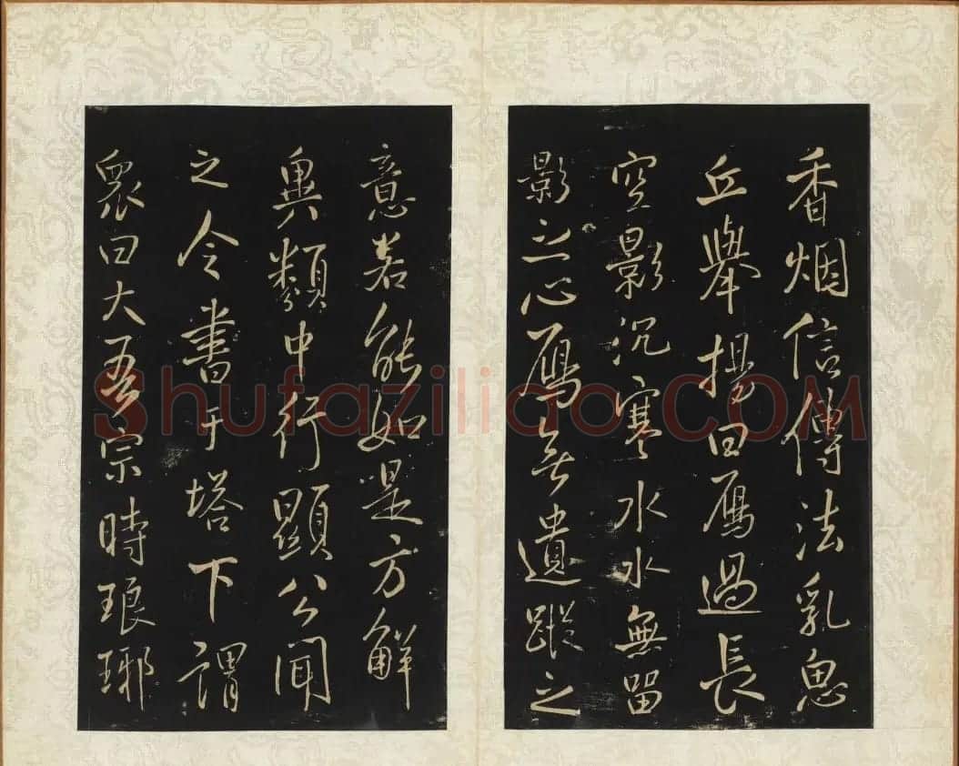 王铎书法拓本欣赏《拟山园帖》第七、八卷 | 书法碑帖