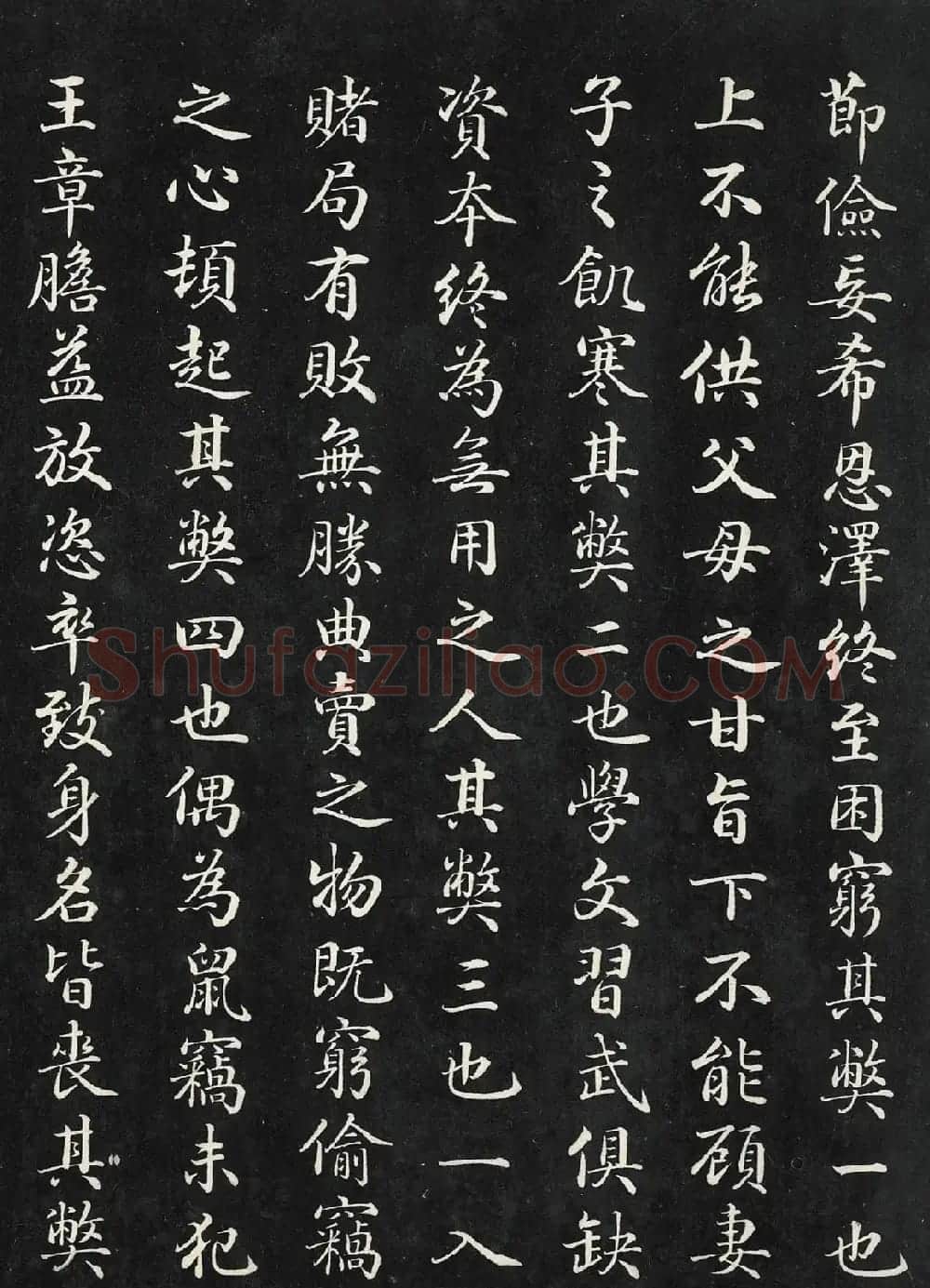嘉庆御笔训谕八旗箴（楷书+满文） | 书法碑帖