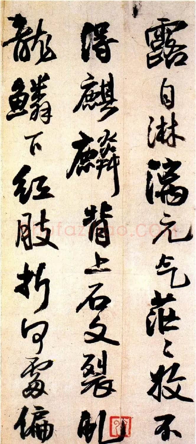 王铎行书欣赏《书法册页李贺诗四首》 | 名家书法作品精选