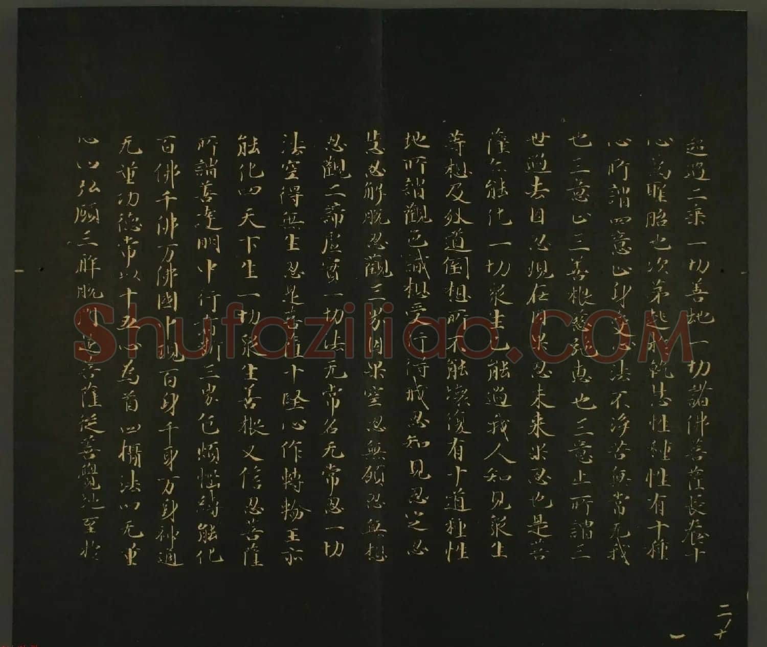 日本行成卿书法欣赏:世尊寺法书巻第二 | 名家书法作品精选