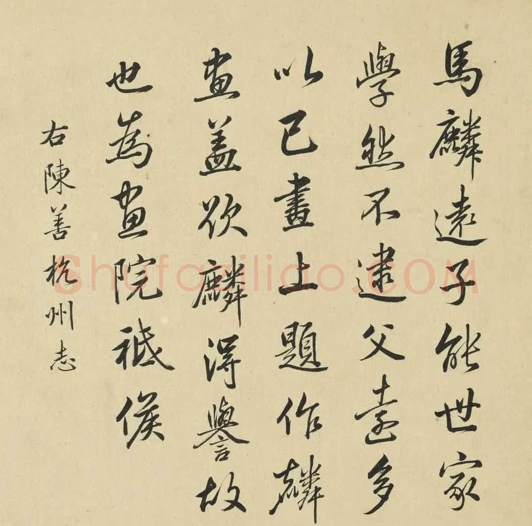 清代励宗万书法题名绘荟萃册 | 书法名家作品鉴赏
