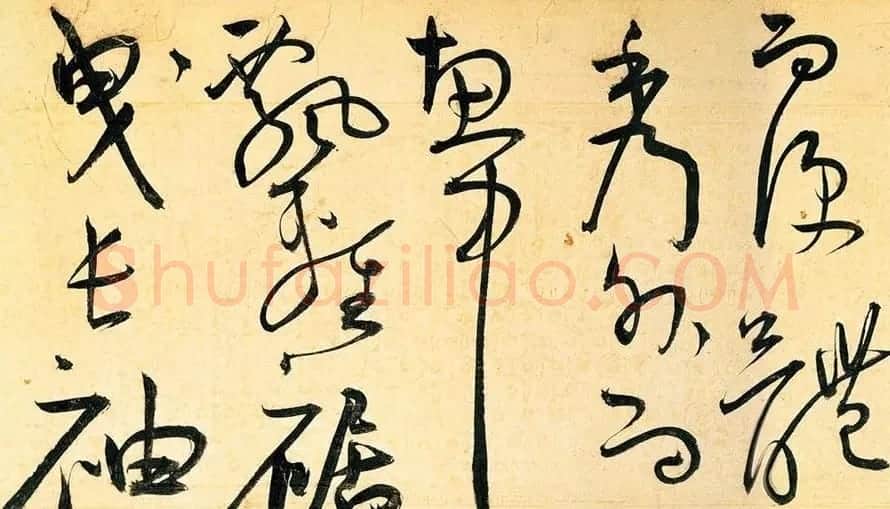 王宠草书作品欣赏《送李愿归盘谷序》 | 书法长卷