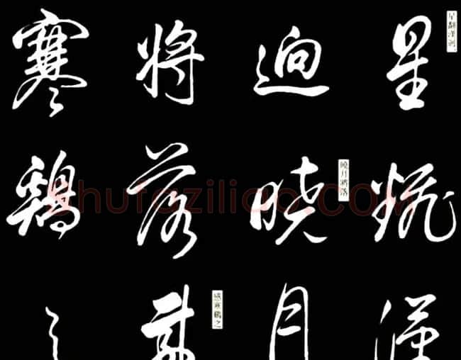 康熙书法临董其昌舞鹤赋帖 | 名家书法作品赏析
