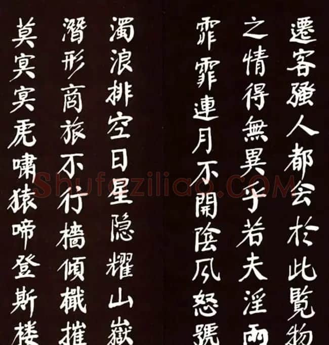 华国锋颜体楷书欣赏《岳阳楼记》 | 名家书法作品精选