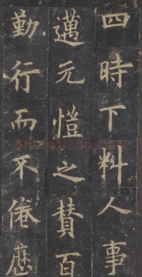 欧阳询楷书《虞恭公温彦博碑》拓本 | 书法名家作品鉴赏
