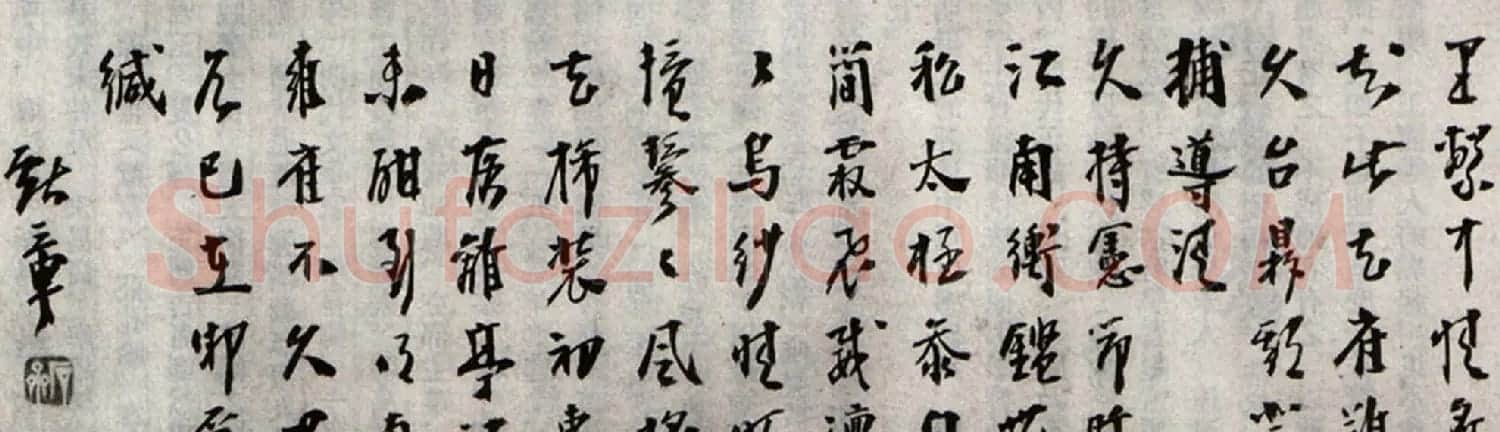 陈献章书法诗卷欣赏 自书送刘岳伯等三卷 | 书法长卷