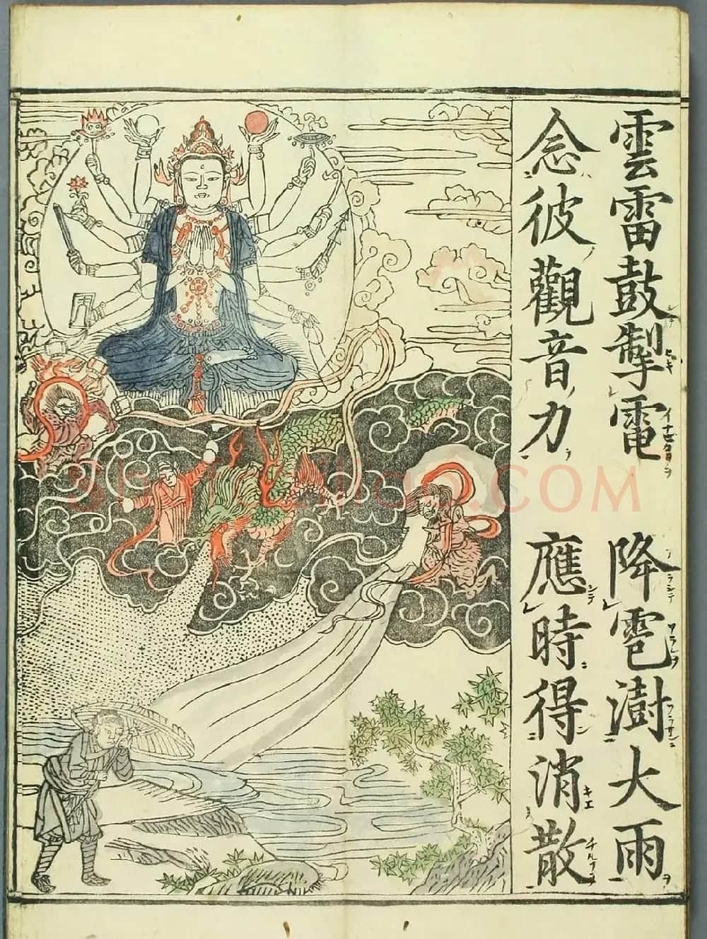 清代彩版《妙法莲华经观世音菩萨普门品》 | 敦煌写经欣赏