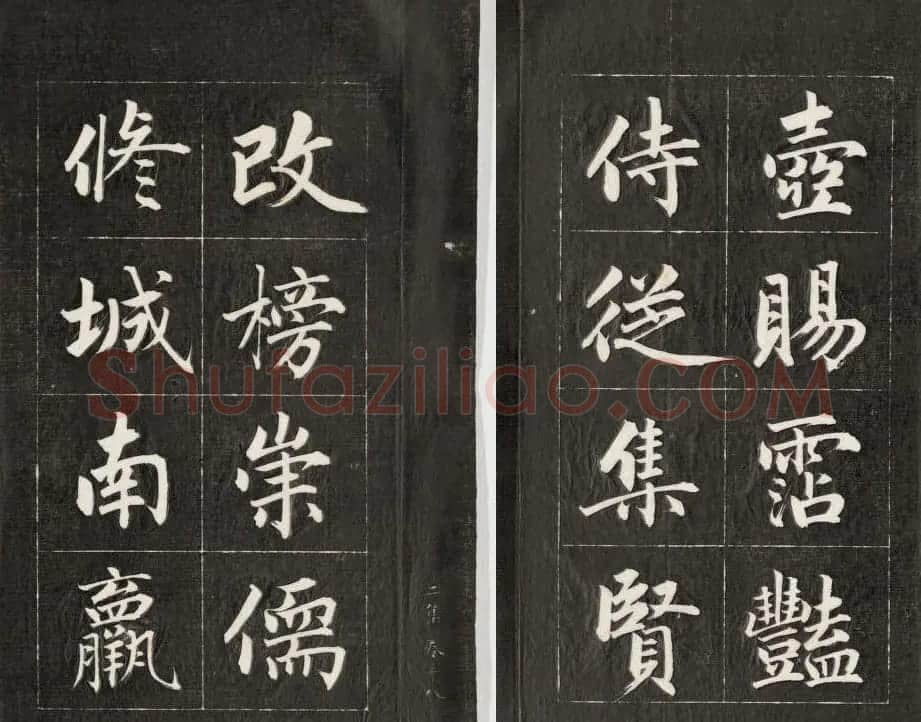 成亲王楷书欣赏诒晋斋法书《近光楼诗》 | 书法作品赏析