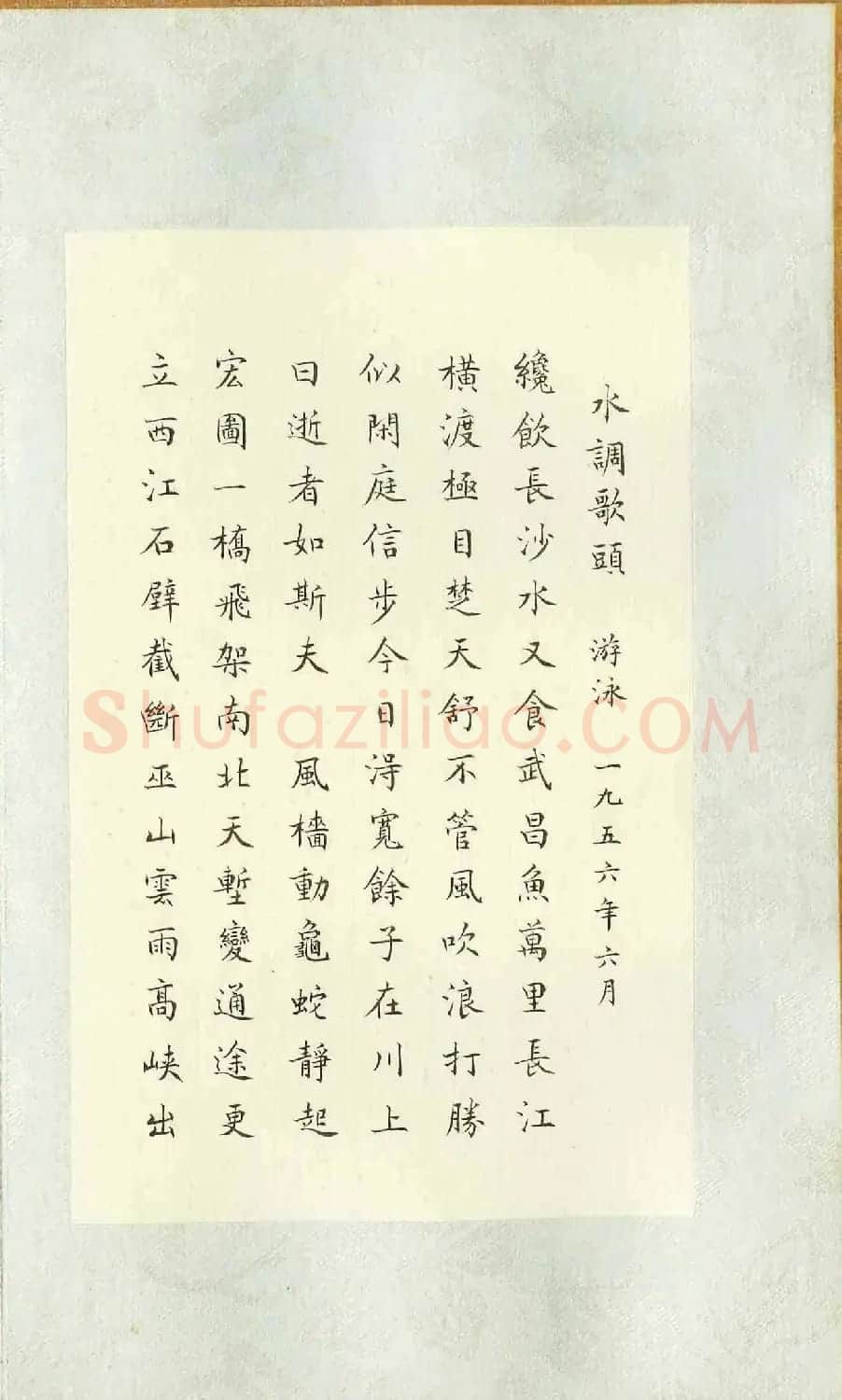 董立言蝇头小楷《毛主席诗词三十七首》 | 软笔书法作品
