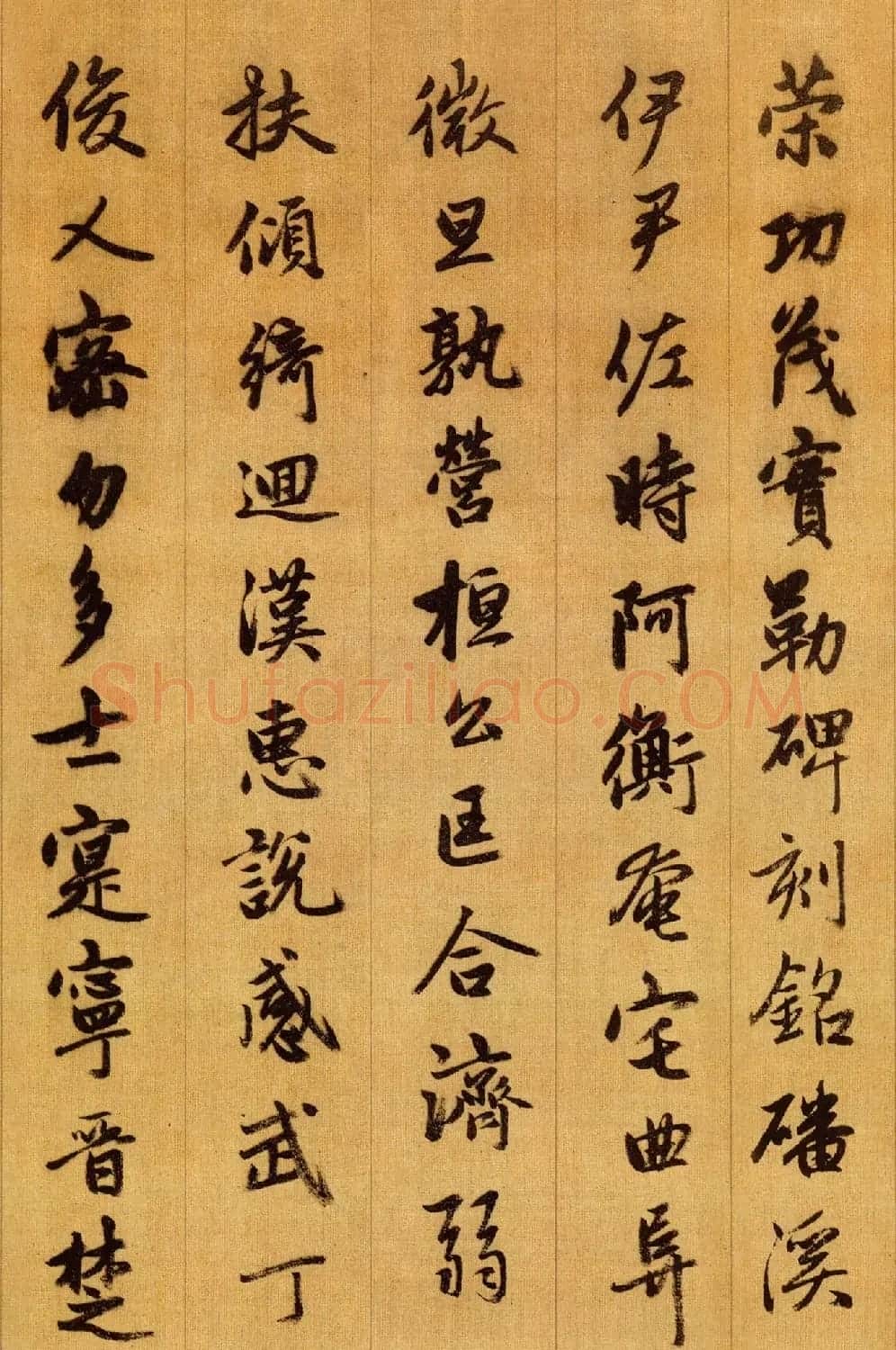 赵孟頫行书欣赏《千字文》 | 毛笔行书字帖