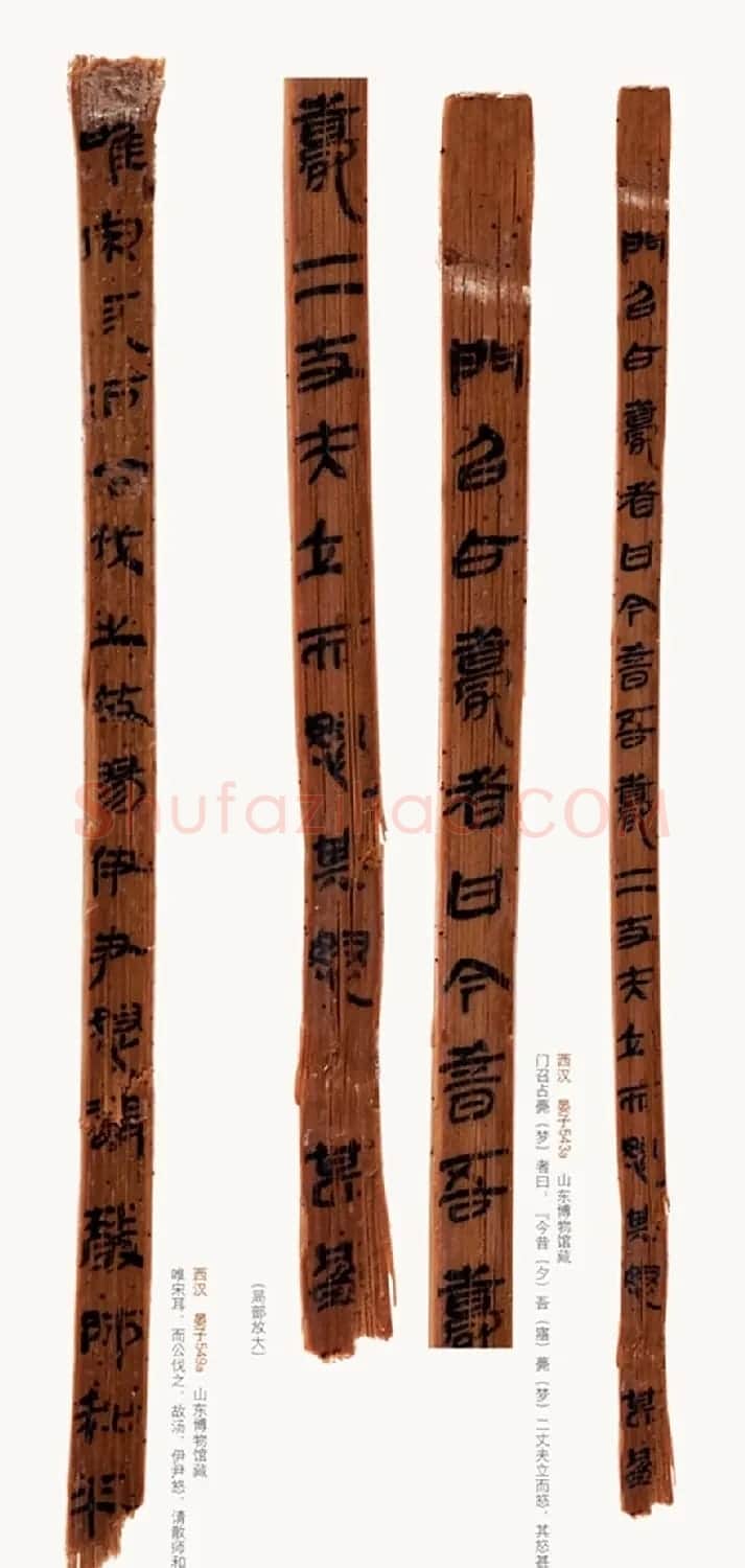 汉简墨书《银雀山汉墓竹简》彩色图版 | 书法作品精选