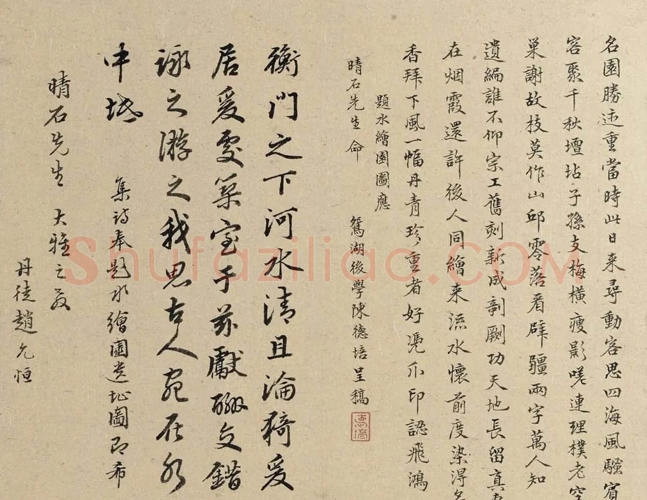 清代35位名家为冒晴石题诗册 | 名家书法作品精选