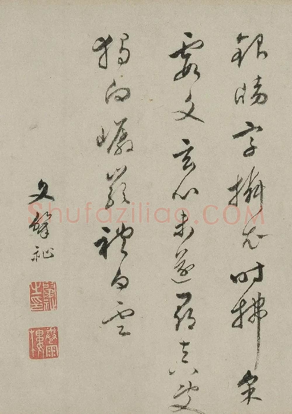 文徵明长孙文肇祉书法墨迹 | 书法名家作品鉴赏