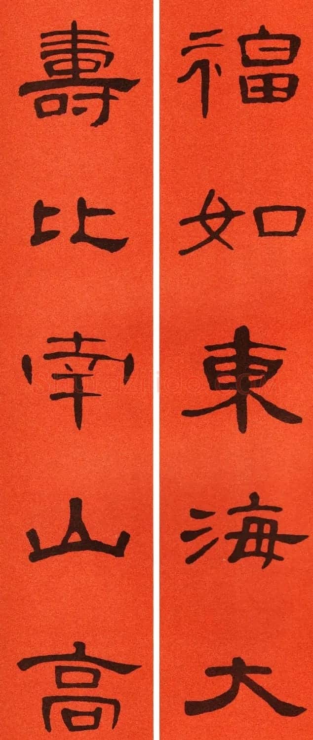 2021隶书春联：《曹全碑》集字春联69副 | 书法名家作品鉴赏