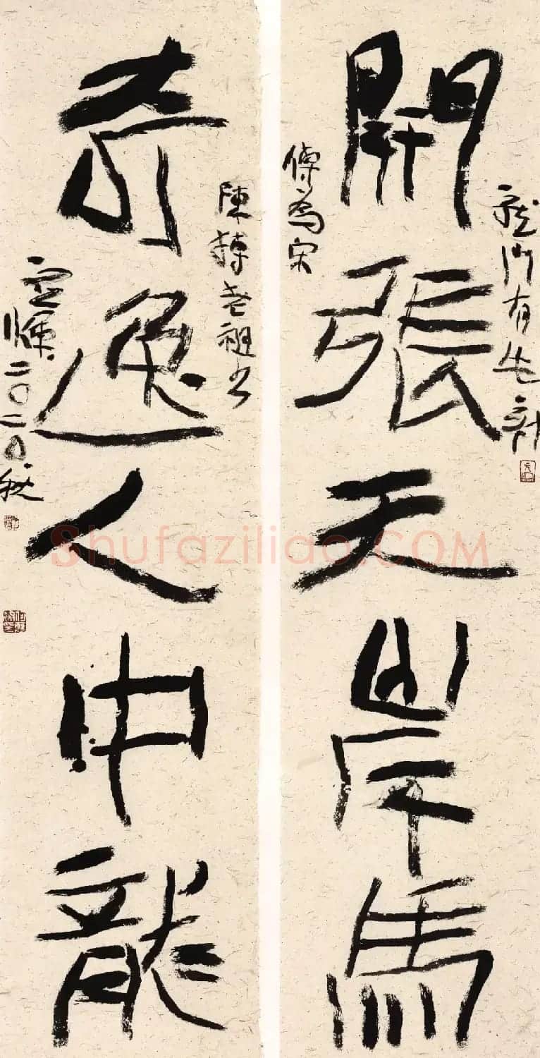 中国书法家协会成立40周年专辑 | 软笔书法作品