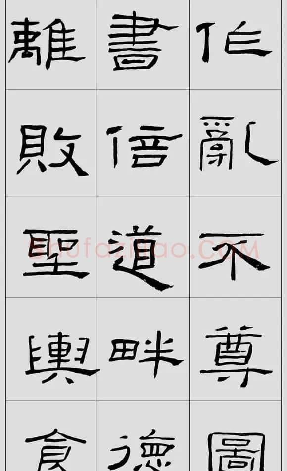 刘文华字帖临汉《礼器碑》册页 | 软笔隶书字帖