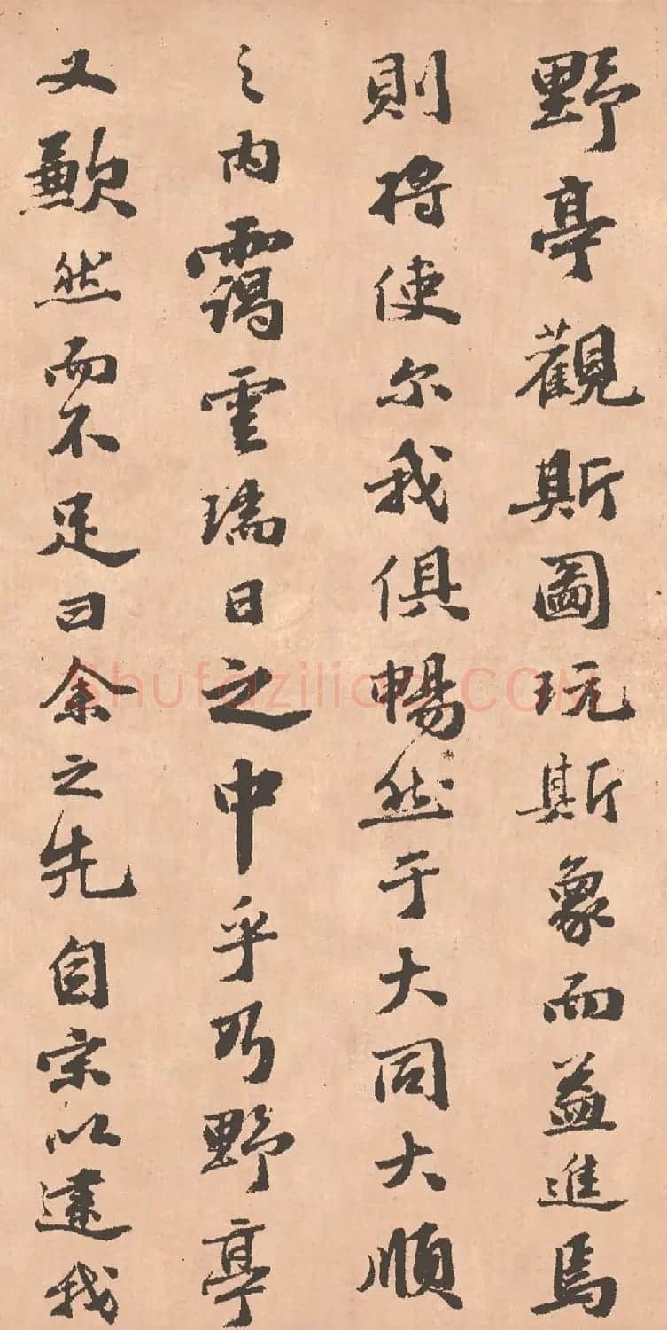 吴宽书法跋唐寅野亭霭瑞图 | 书法名家作品鉴赏