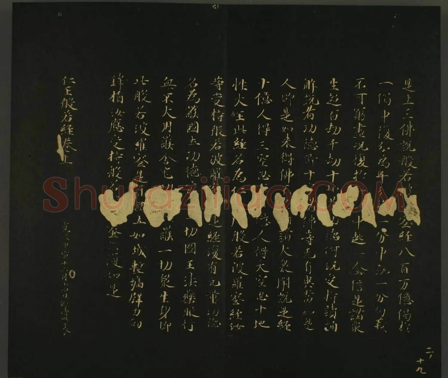日本行成卿书法欣赏:世尊寺法书巻第二 | 名家书法作品精选